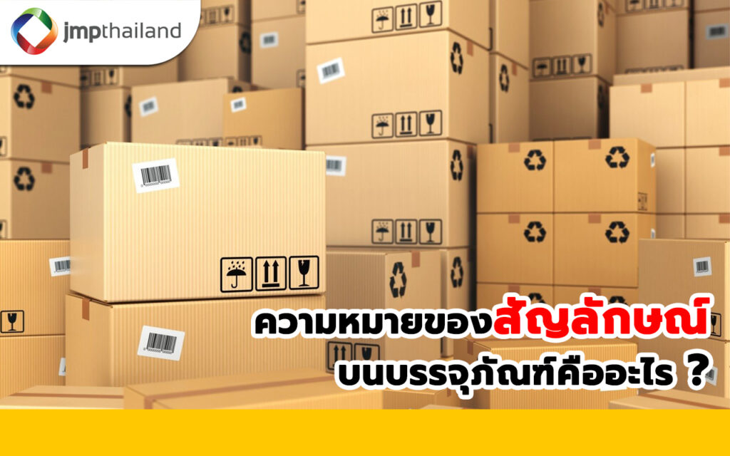 สัญลักษณ์