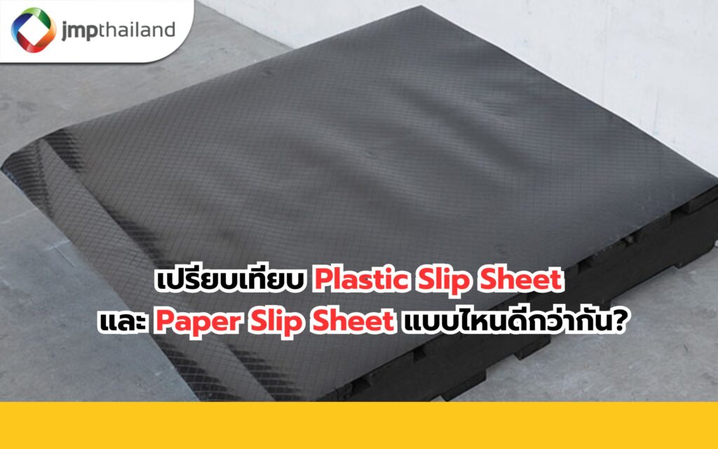 Plastic Slip Sheet